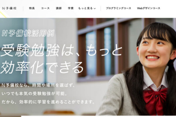 Kabushikigaisha dowango-sama e - learning shisutemu `N yobikō' 30 Công ty TNHH Dwango - Hệ thống học trực tuyến "Trường Dự bị N"