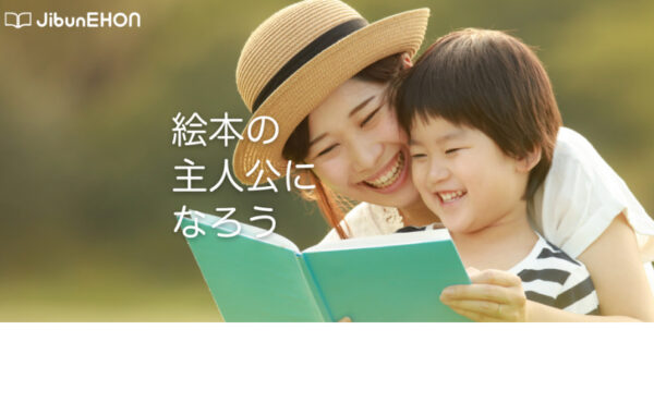 Công ty TNHH Shueisha: Hỗ trợ phát triển sách tranh cá nhân hóa 