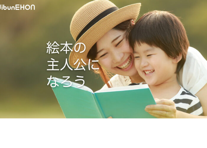 Công ty TNHH Shueisha: Hỗ trợ phát triển sách tranh cá nhân hóa 